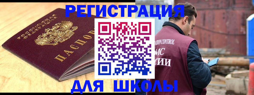 прописка ребенка в Луге