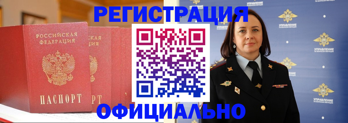 прописка поиск в Луге
