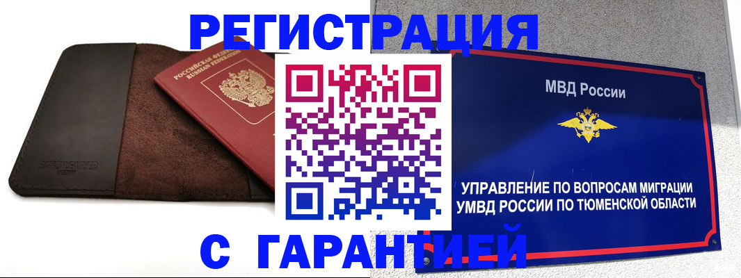 где прописаться в Луге