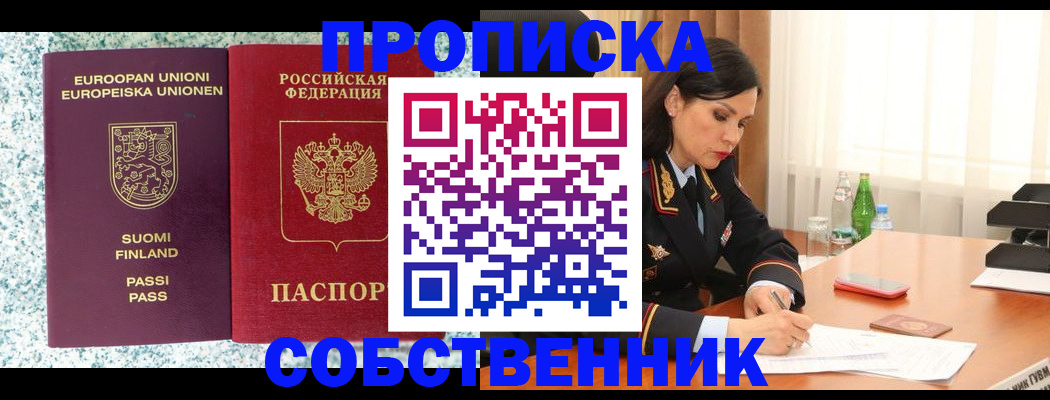 пропишу в квартире в Луге