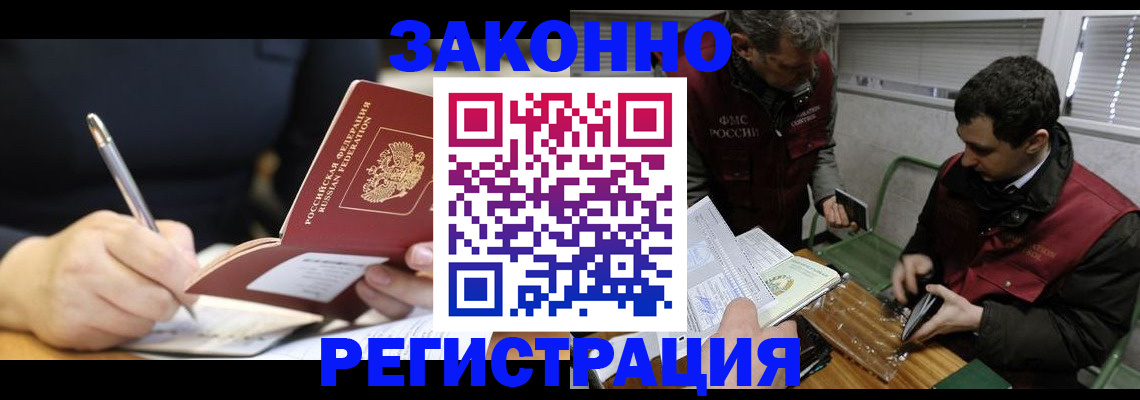 временная регистрация адрес в Луге