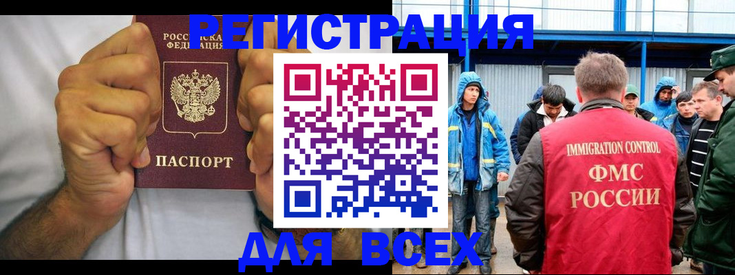 прописка для военкомата в Луге